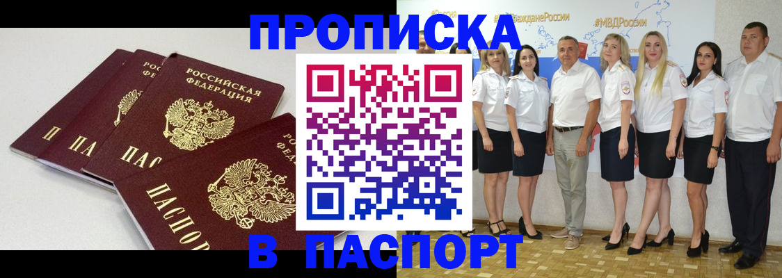 временная регистрация в квартире в Котово