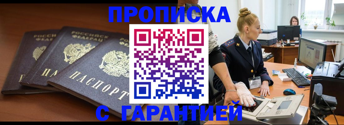 регистрация для школы в Котово