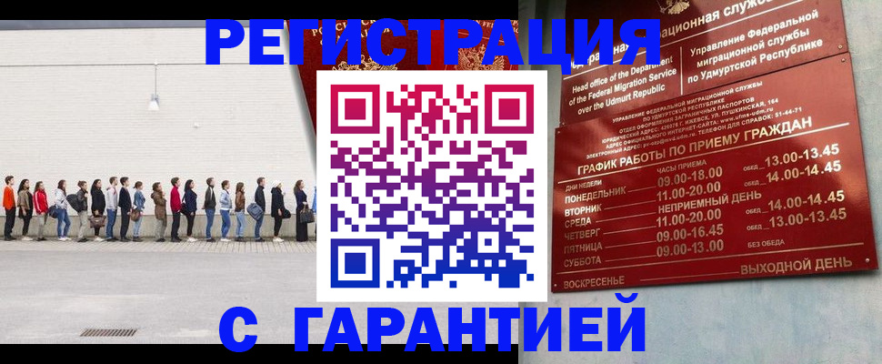 прописка иностранных граждан в Котово