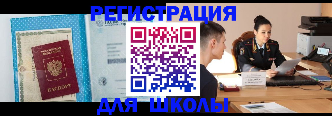 прописка гарантия в Котово