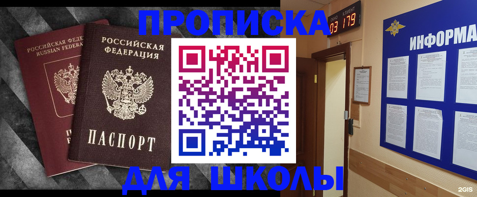 временная регистрация в Котово
